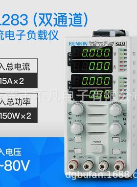 广勤KL283双通道直流电子负载仪LED驱动电源电池负载仪300W