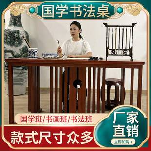 实木国学桌书法培训教室马鞍中小学仿古书画临摹数字智能桌