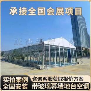户外玻璃篷房外贸加工会展透明铝合金蓬4S店车展展览特卖会大型棚