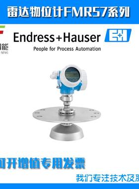 雷达物位计FMR57-AAACCABDA6RGJ1+AK德国恩德斯豪斯