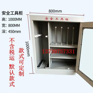 电力工具柜配电房用工器具柜工具箱绝缘工器具柜铁皮柜子