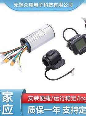 供应24V36V48V6管250W直流无刷正弦波电动滑板车多功能控制器