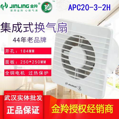 金羚厨房卫生间排气扇风压式换气扇浴室排风墙窗式8寸APC20-3-2H
