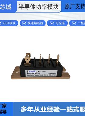 三相整流桥二极管DF30AA160晶闸管可控硅IGBT驱动芯片原装现货
