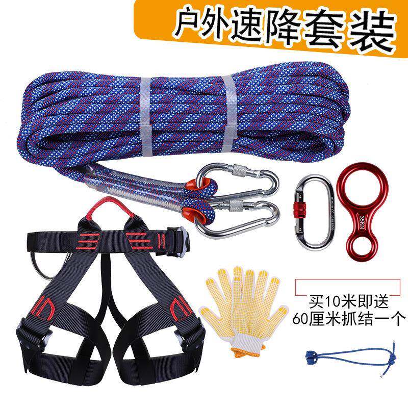 瑞赛欧户外安全带速降套装高空安全绳套装探险装备高楼逃生装置