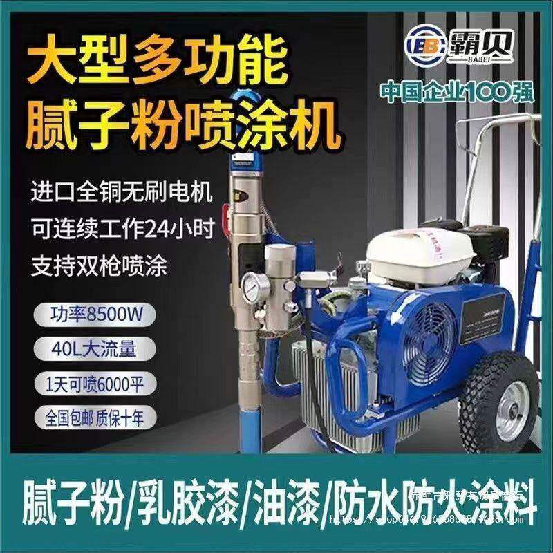 970腻子喷涂机大功率高压无气多功能JS防水防火工程喷腻子粉其他
