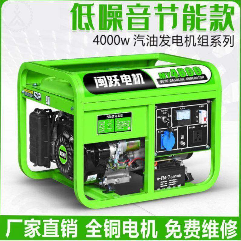汽油发电机单相220V家用低噪油气两用380三相商用3kw5/6/8/垒德株