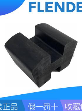FLENDERN-EUPEX103118135152172DS弗兰德联轴器十字型弹性块