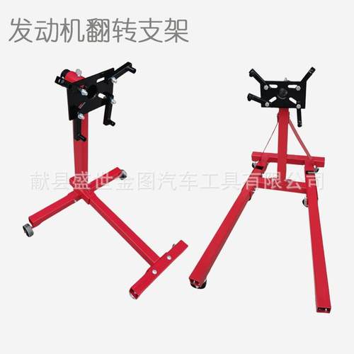 发动机翻转架引擎支架发动机修理支撑架引擎翻转架