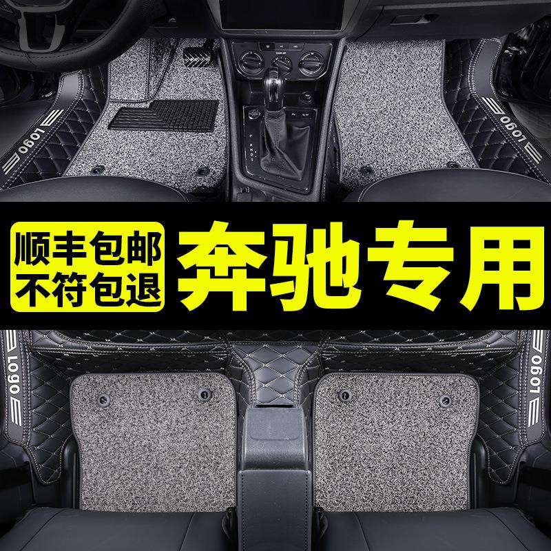奔驰s脚垫s级2020款全包围s320l全包s350地毯式s400l脚踏垫s450新