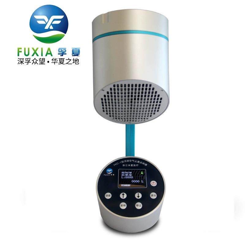 浙江孚夏FKC手持台式浮游菌采样器细菌微生物空气取样器