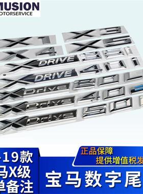 适用于宝马X3X4X5X6X7Xdrive20Li车标28i字标35i排量标40i尾标50i