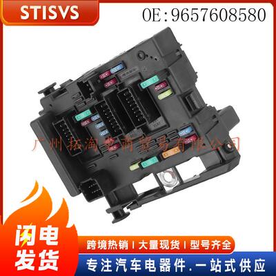 9657608580汽车保险丝盒适用标致206CC2001-2007年汽车