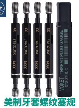 美制牙套螺纹塞规/钢套通止规/ST螺纹通止规/螺纹牙规STUNC2-56