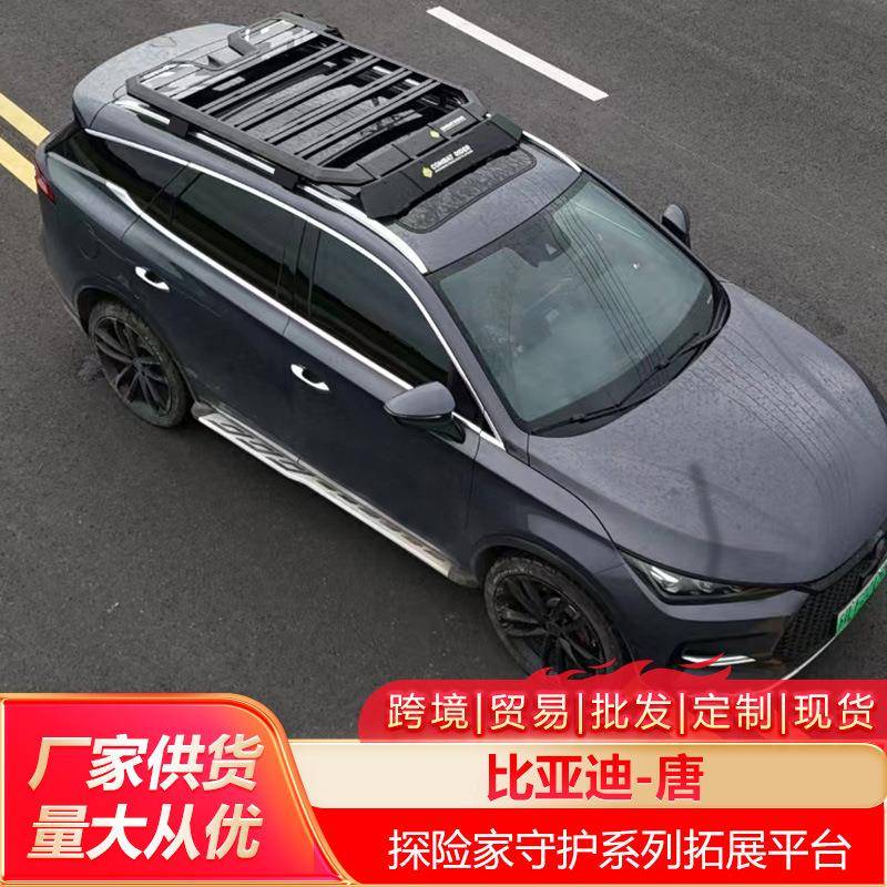 比亚迪唐车顶行李架爬梯侧账车载越野改装拓展平台户外储物旅行架