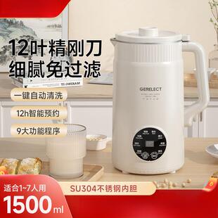 豆浆机破壁机家用静音无渣免煮全自动多功能大容量1-2-5-6人以上