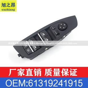 适用宝马7系F01F02740Li750Li车窗玻璃升降器开关OE61319241915