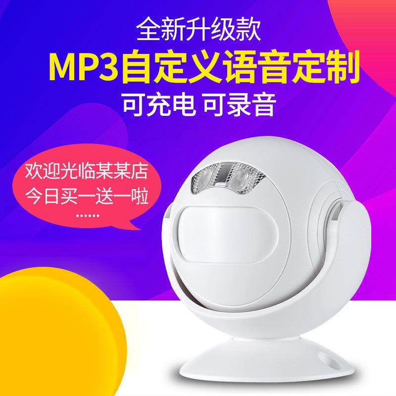 欢迎光临感应器店铺感应门铃进门迎宾器遥控红外线家用防盗报警器