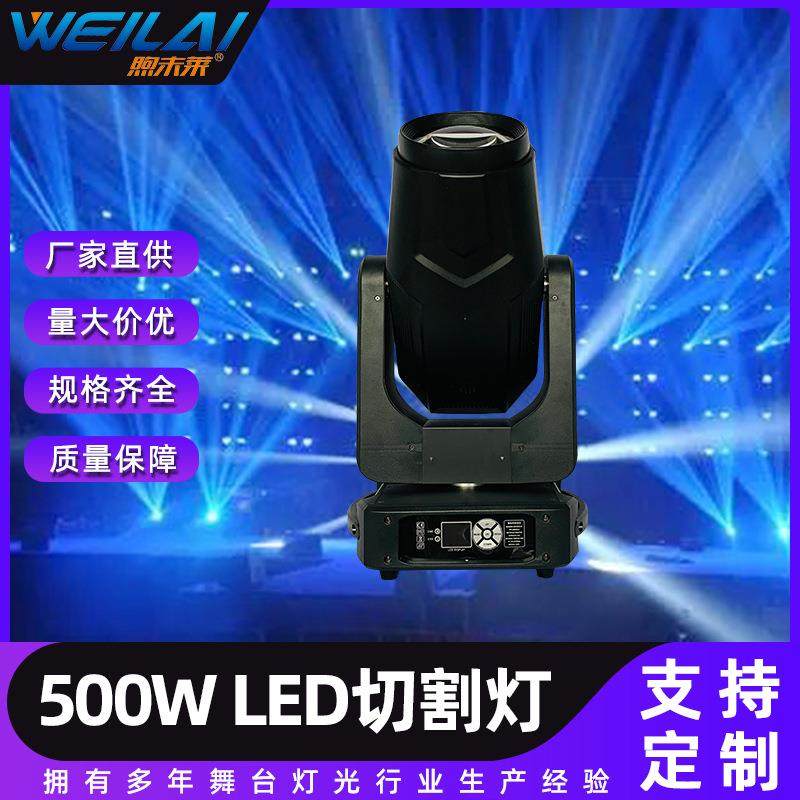 大功率LED三合一摇头图案灯500W700W调焦切割舞台灯带CMY+CTO演出