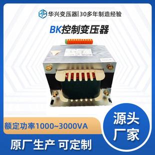 武汉华兴销售JBK4 1KVA机床控制变压器460v415v转220v24v
