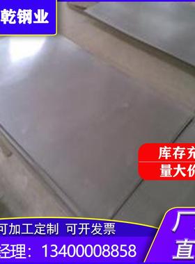 现货销售因科乃尔N06022合金板N06200合金板N07718合金板