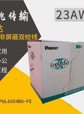 泛达Panduit六类非屏蔽低烟无卤网线PUL6004BU-FE蓝色305米