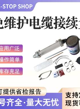 铁路信号接续盒免维护接续盒透明管封HGM-K-P接头盒灌胶式电缆盒