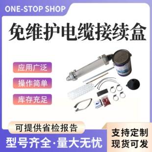 铁路信号接续盒免维护接续盒透明管封HGM-K-P接头盒灌胶式电缆盒