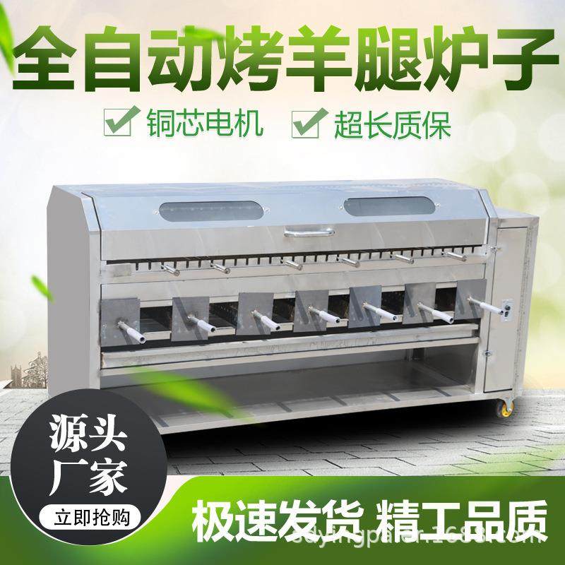 无烟烧烤炉桌木炭碳商用烤羊排烤羊腿炉子全自动烤鸡背烤鸡腿炉子