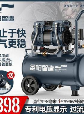 圣帕静音无油空压机30L探索1390W小型打气泵15L木工喷漆家用纯铜