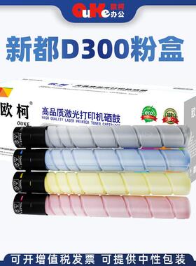 适用新都D300粉盒圣度SindohD300D310D311打印机墨盒碳粉硒鼓