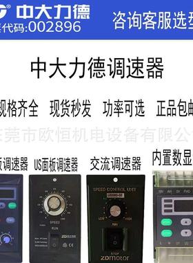 中大电机ZDF200EZDF90EZDF120EZDL100E数显面板式力矩控制器