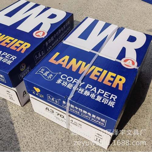 整箱办公用纸A3A4A5复印打印纸70g加厚A3纸白纸4包*500张