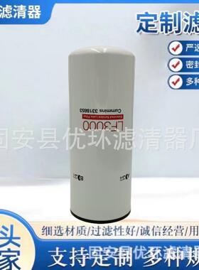供应LF3000P553000SFO3001A3000适用机油滤清器工程机械