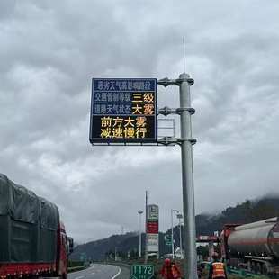 恶劣天气预警系统集成式交通气象监测大气能见度高影响路段管控