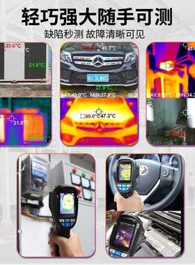 鑫思特红外热成像仪H100英文版本电力维修管道漏水工业测温热像仪