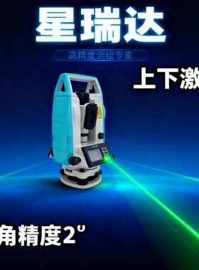 南方经纬仪DT-02科力达DT-02CL星瑞达TD-02L博新DT-2AL工程