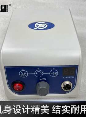 钧天泰HP81A无刷锣机打磨雕刻机牙机玉雕核雕琥珀蜜蜡大力王