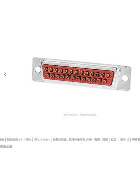 HARTING浩亭 09674374715 D-Sub4 5A37针 母头 连接器 0.5mm2