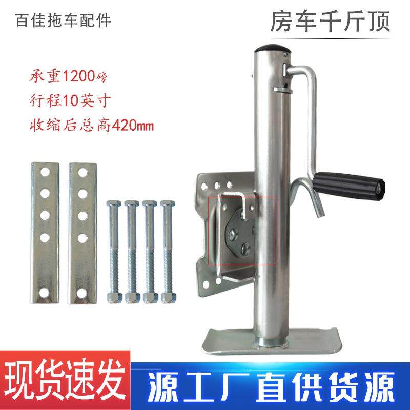 1200磅手摇拖车千斤顶房车驻车支撑腿升降架螺旋支架汽车改装配件