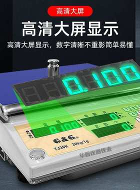 双杰电子秤TJ3K/TJ6K/TJ15K/TJ30K电子计数称电子天平计重秤
