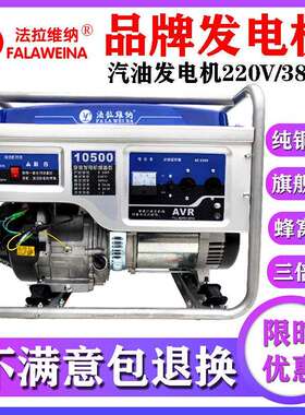 220V380V汽油电动发电机3KW家用小型3000W5KW8KW10KW千瓦耐用