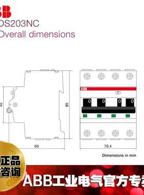 ABB电磁式剩余电流动作断路器DS203NC C16 A S100/10253272
