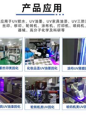 UV平板打印机led固化灯丝印油墨紫外线固化设备XP600写真机UV光源