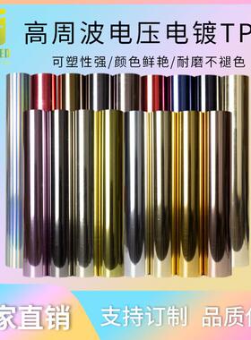 26高频压花高周波电压电镀TUP膜商标LOGO烫画印花高周波膜