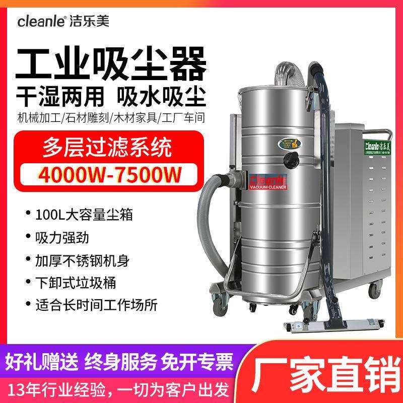 洁乐美GS-7510B手动振尘下卸式集尘桶吸尘器7500W吸焊渣铁屑粉尘