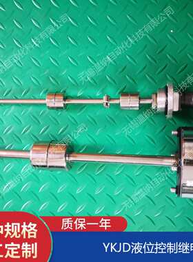 YKJDQ24-450/500/550/600/650/700轻型液位控制继电器