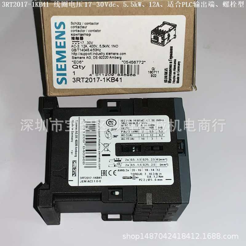 3RT2017-1KB42 接触器 线圈电压 17-30Vdc、5.5kW、12A、螺栓型