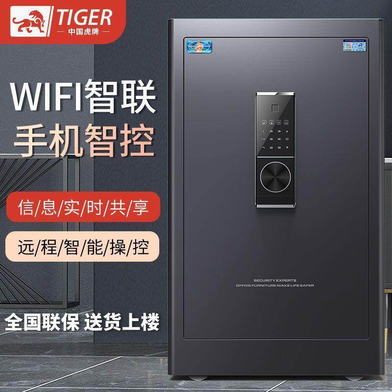 虎牌保险柜家用小型指纹密码全钢防盗新款办公家庭床头保险箱星客,3C数码配件,USB灯,淘宝优惠券,粉丝福利购,淘宝优惠卷