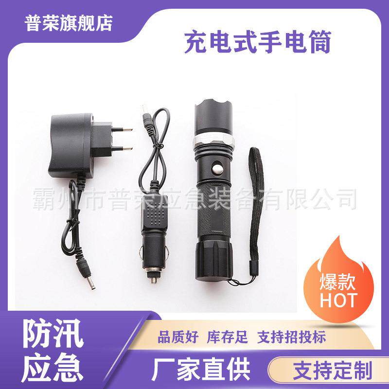 小型应急手持灯野外探险照明灯中亮110LM射距13米充电电筒